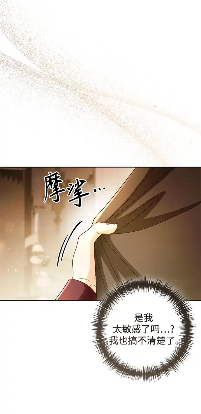 第232话-再婚皇后-Alphatart/HereLee,SUMPUL（第7张）