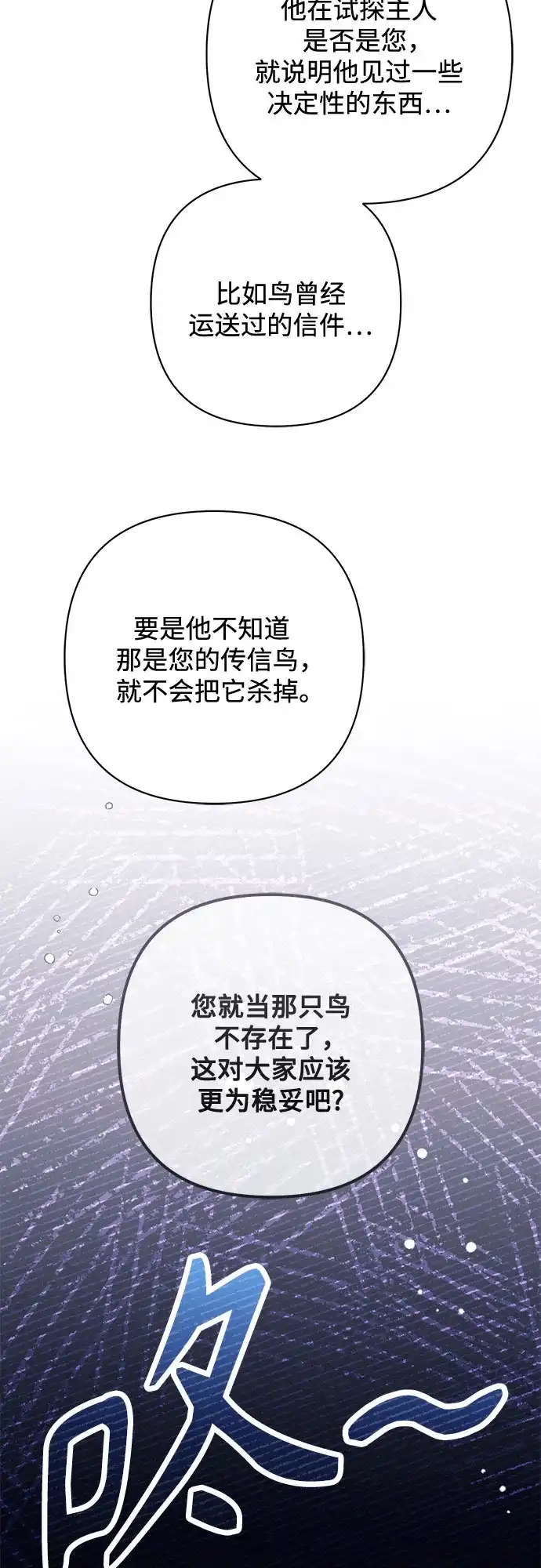 第232话-再婚皇后-Alphatart/HereLee,SUMPUL（第12张）