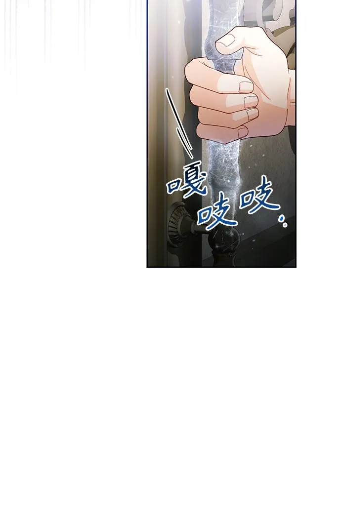第233话-再婚皇后-Alphatart/HereLee,SUMPUL（第8张）