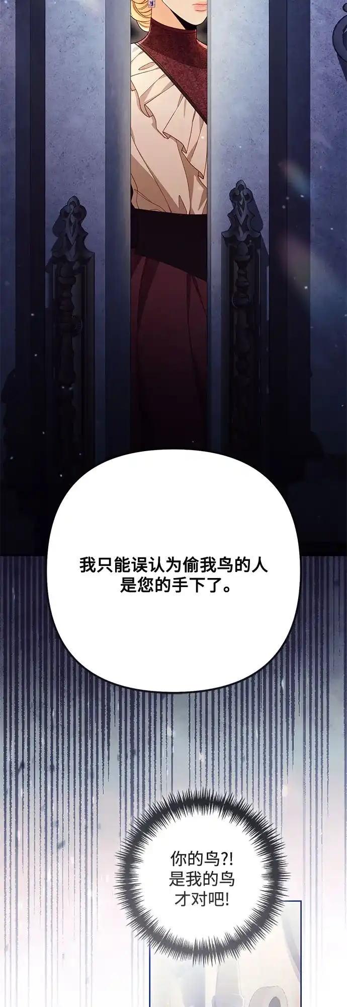第233话-再婚皇后-Alphatart/HereLee,SUMPUL（第7张）