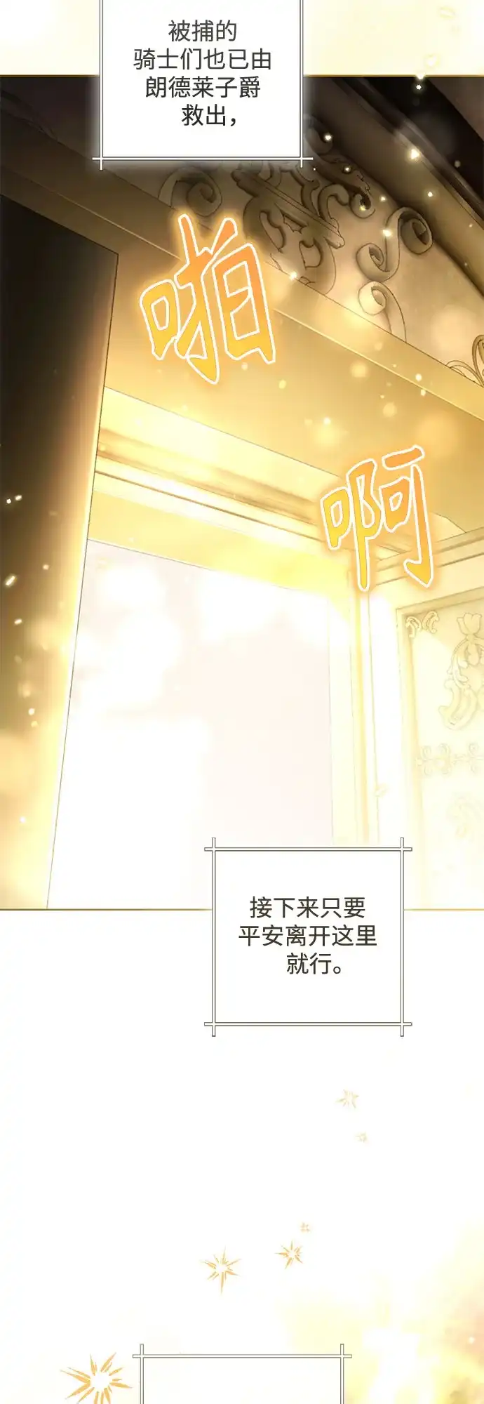 第235话-再婚皇后-Alphatart/HereLee,SUMPUL（第4张）