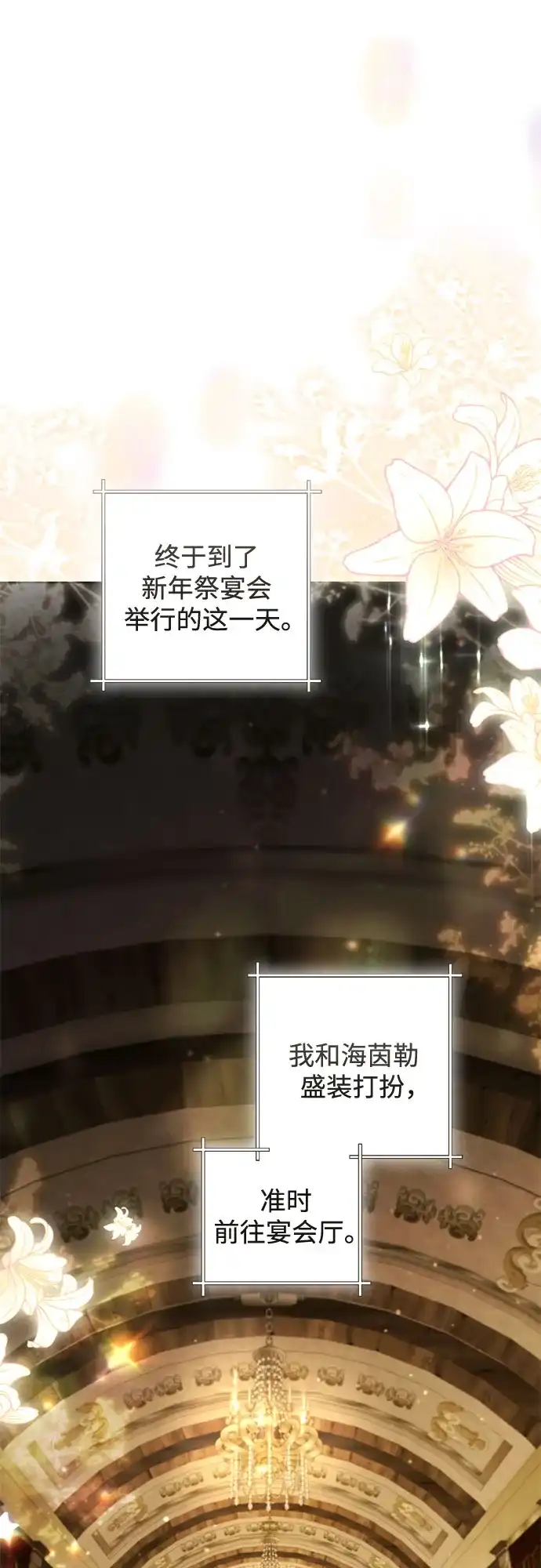 第235话-再婚皇后-Alphatart/HereLee,SUMPUL（第1张）