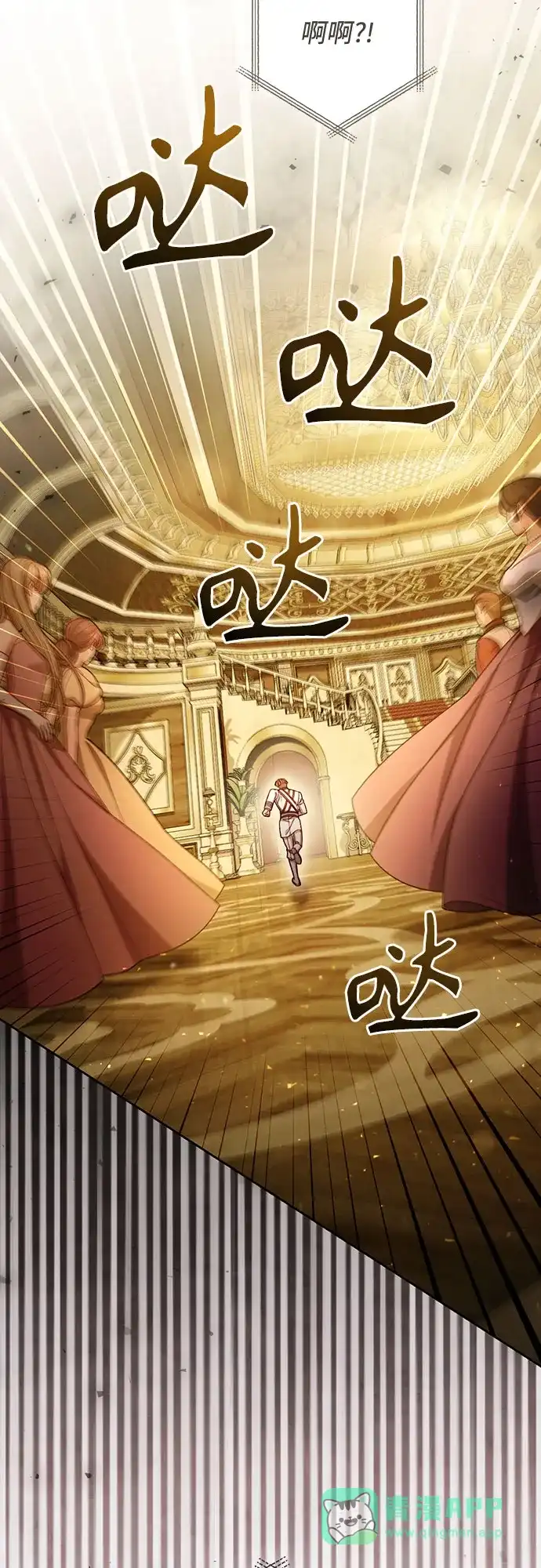 第236话-再婚皇后-Alphatart/HereLee,SUMPUL（第15张）