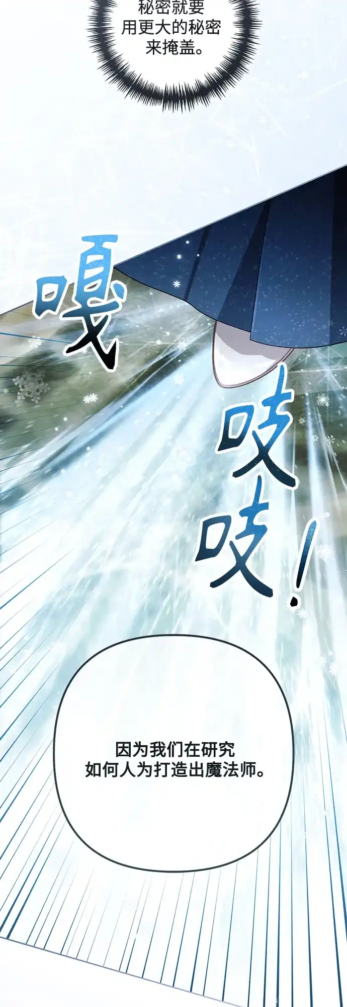 第236话-再婚皇后-Alphatart/HereLee,SUMPUL（第2张）