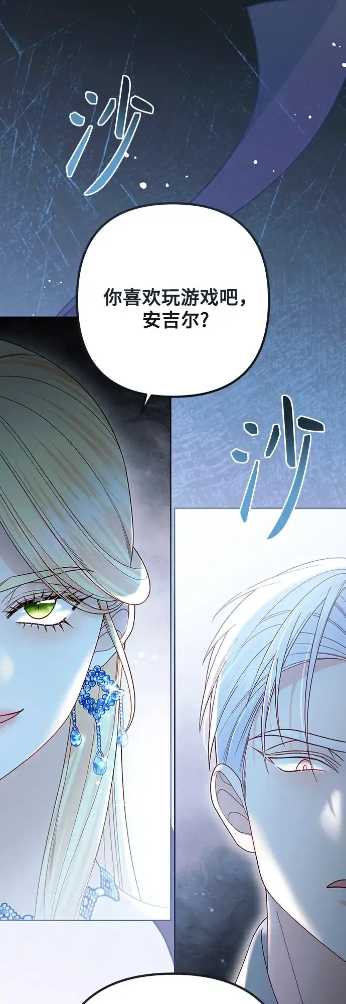第236话-再婚皇后-Alphatart/HereLee,SUMPUL（第4张）