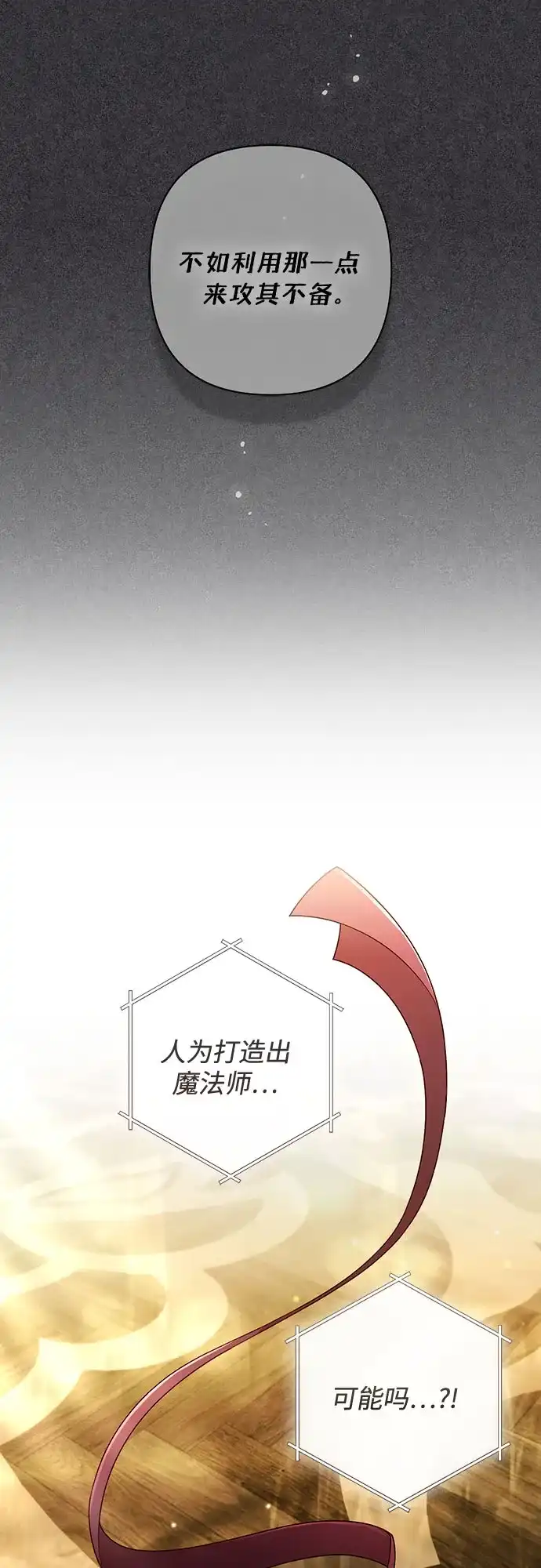 第236话-再婚皇后-Alphatart/HereLee,SUMPUL（第9张）