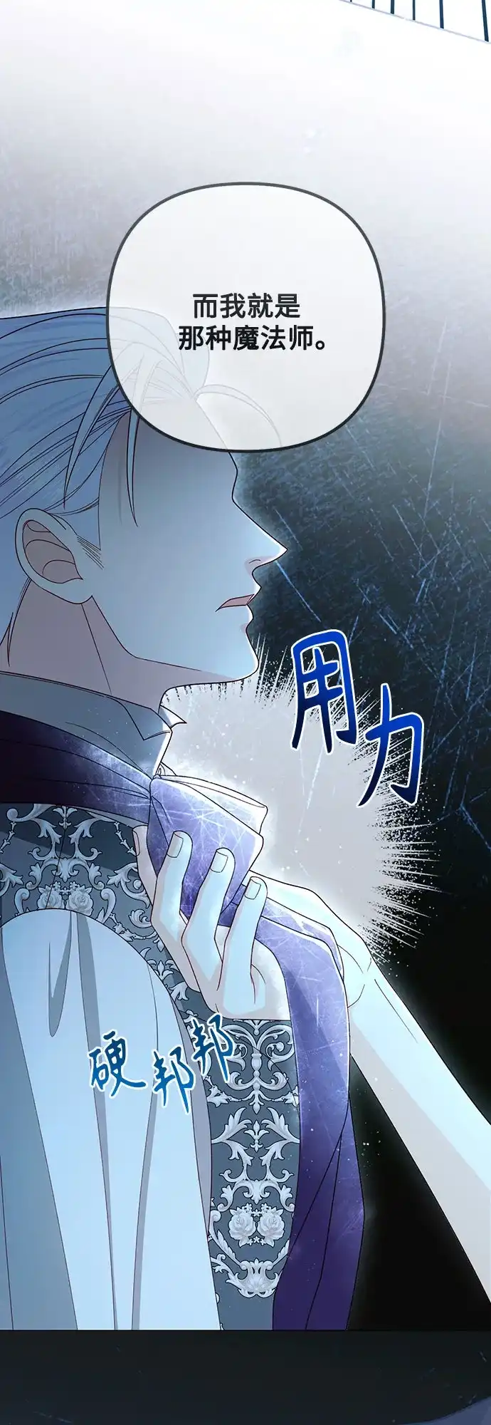 第236话-再婚皇后-Alphatart/HereLee,SUMPUL（第3张）