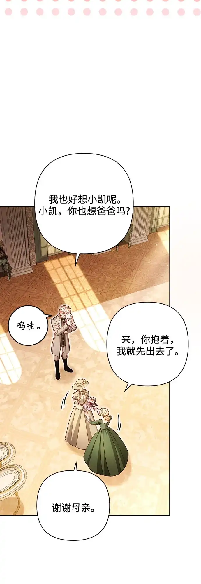第237话-再婚皇后-Alphatart/HereLee,SUMPUL（第11张）