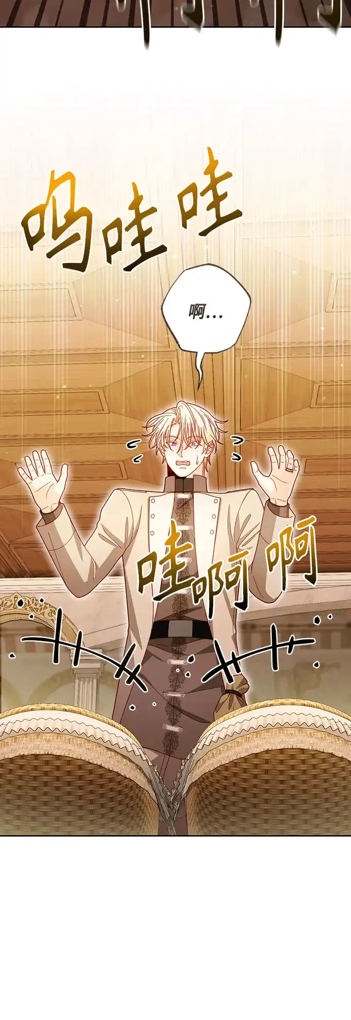第237话-再婚皇后-Alphatart/HereLee,SUMPUL（第7张）