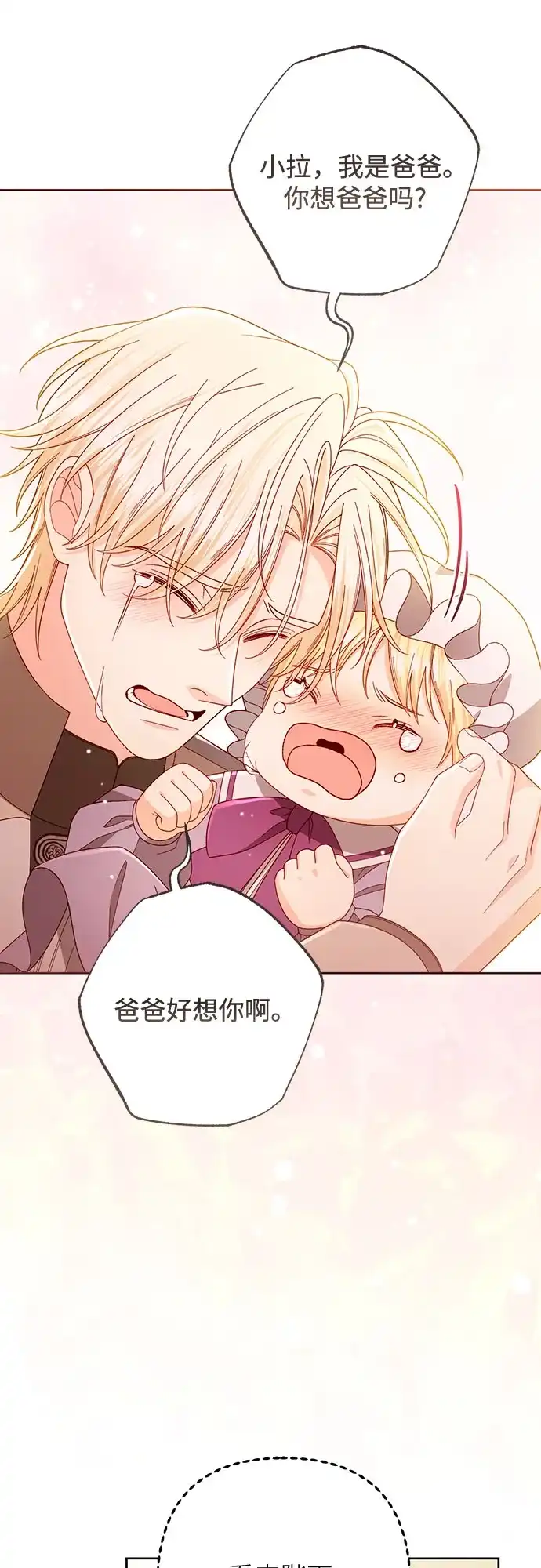 第237话-再婚皇后-Alphatart/HereLee,SUMPUL（第9张）