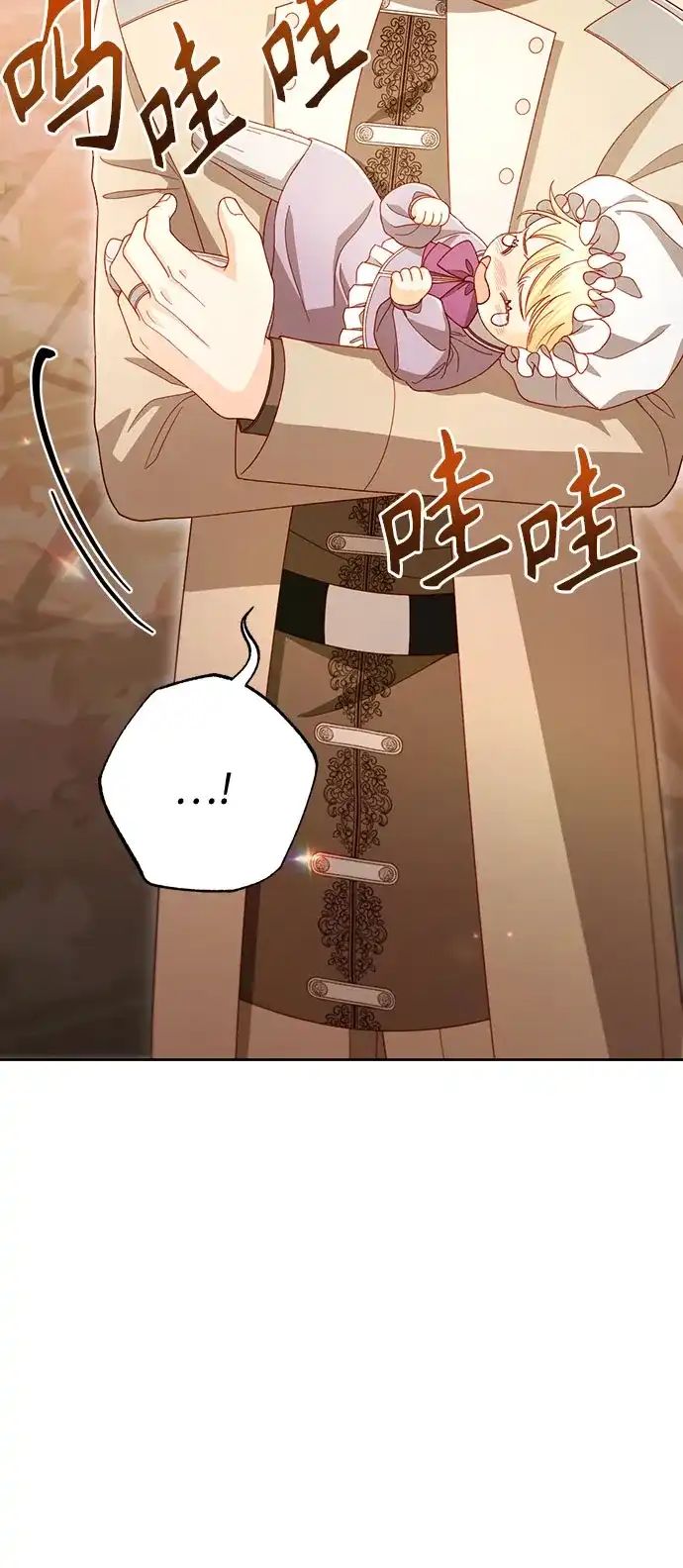 第237话-再婚皇后-Alphatart/HereLee,SUMPUL（第8张）