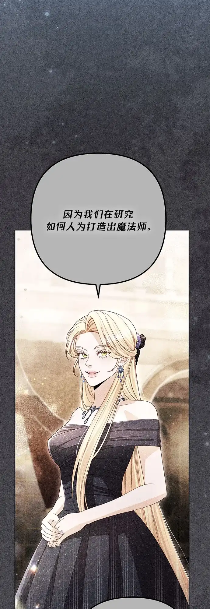 第239话-再婚皇后-Alphatart/HereLee,SUMPUL（第7张）