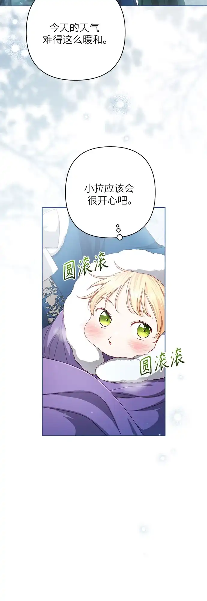 第239话-再婚皇后-Alphatart/HereLee,SUMPUL（第3张）