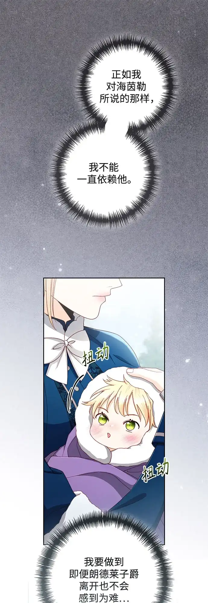 第239话-再婚皇后-Alphatart/HereLee,SUMPUL（第10张）