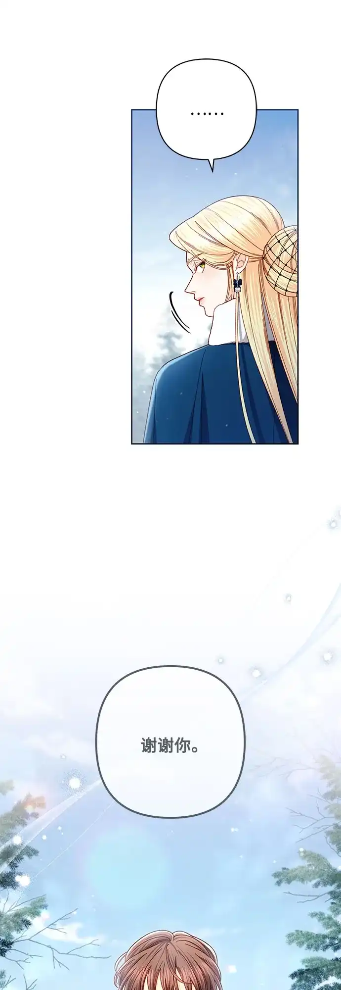 第239话-再婚皇后-Alphatart/HereLee,SUMPUL（第4张）