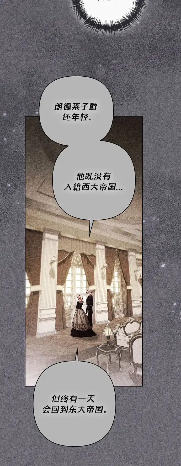 第239话-再婚皇后-Alphatart/HereLee,SUMPUL（第9张）