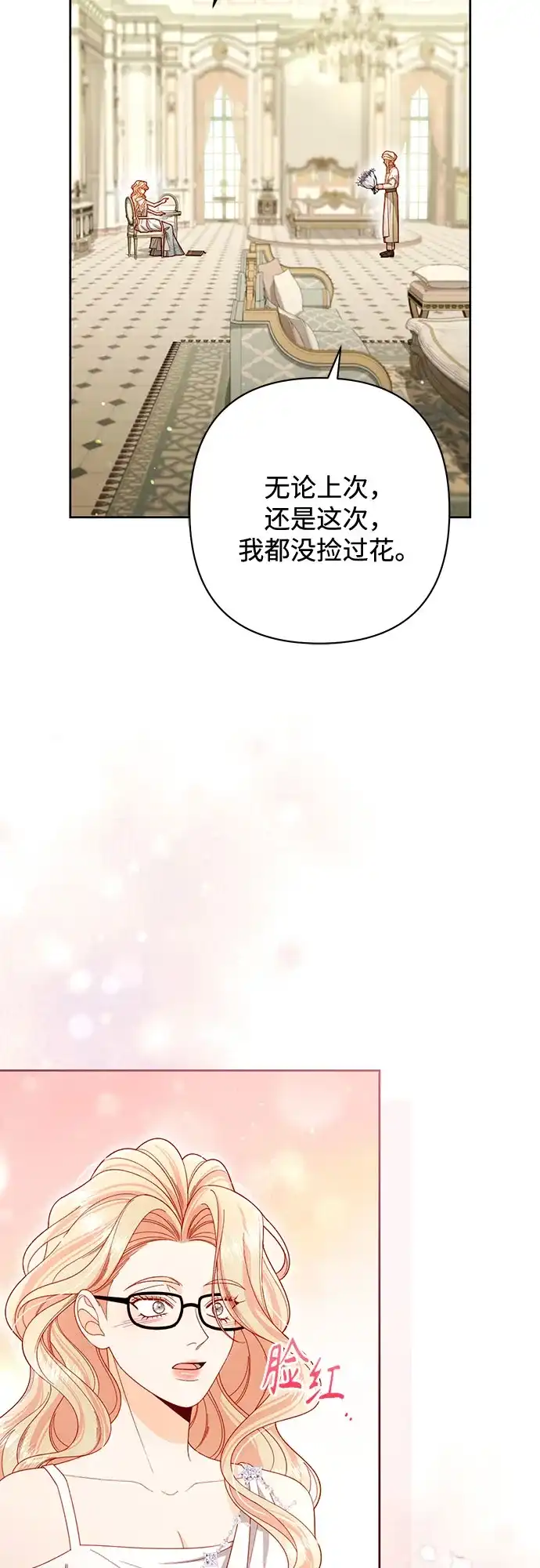第240话-再婚皇后-Alphatart/HereLee,SUMPUL（第5张）