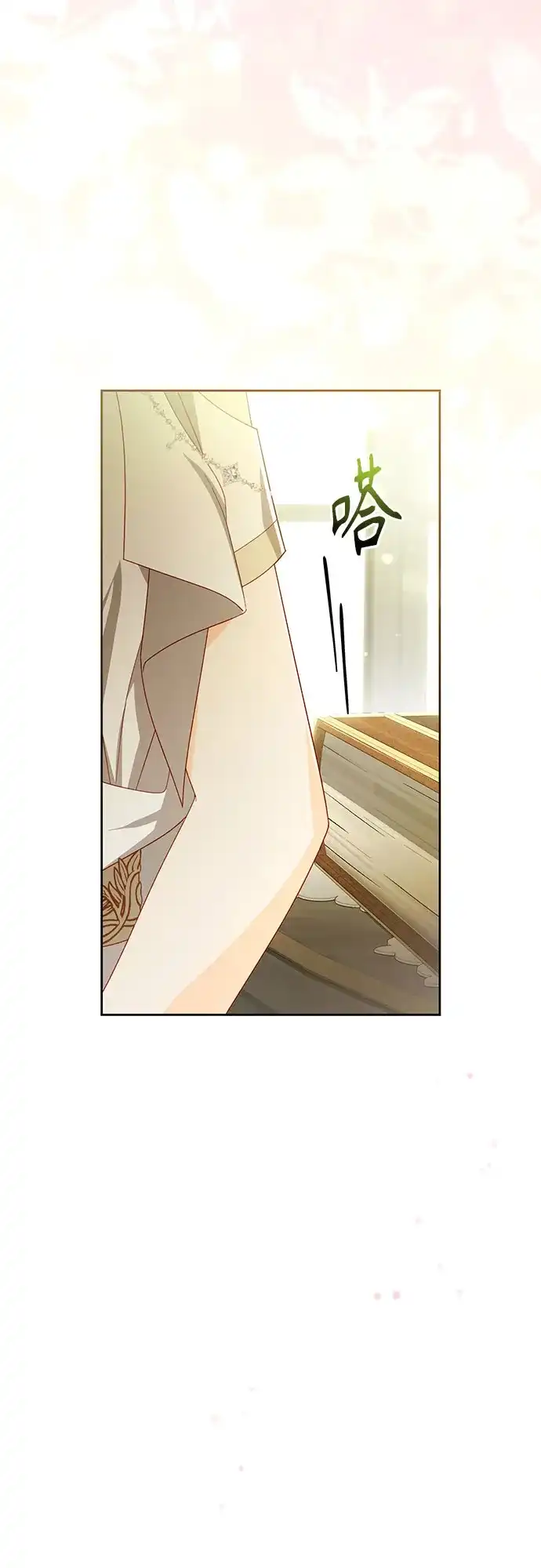 第240话-再婚皇后-Alphatart/HereLee,SUMPUL（第3张）