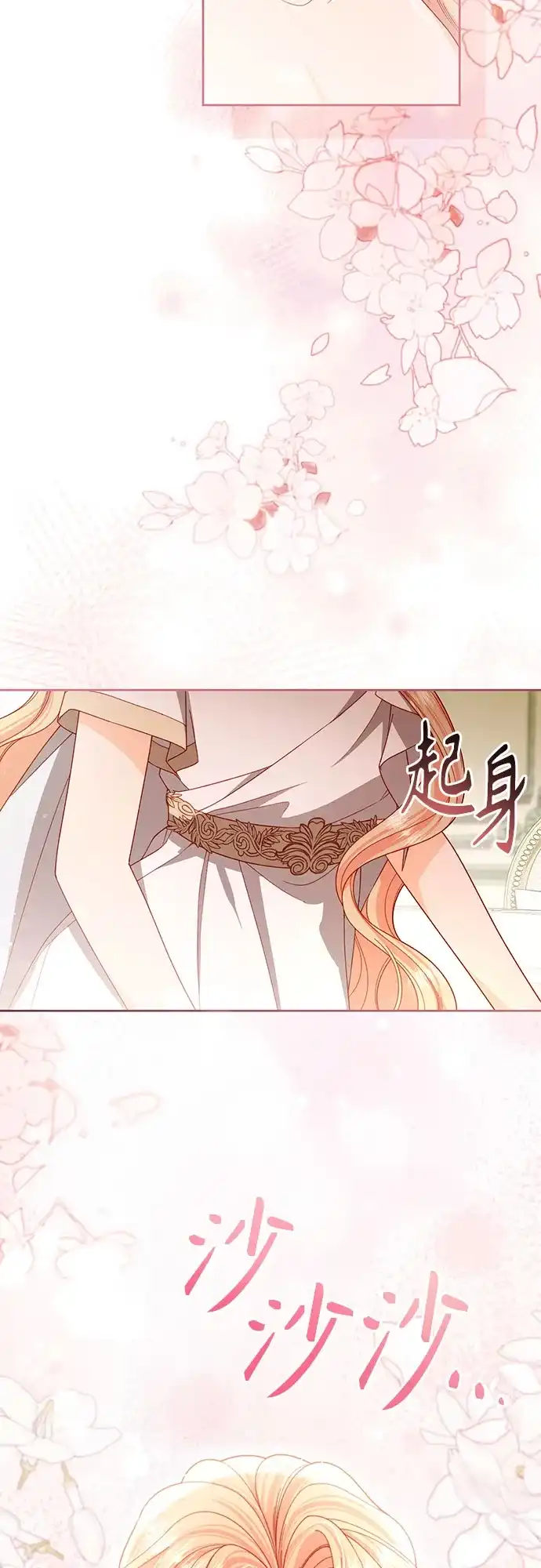 第240话-再婚皇后-Alphatart/HereLee,SUMPUL（第7张）