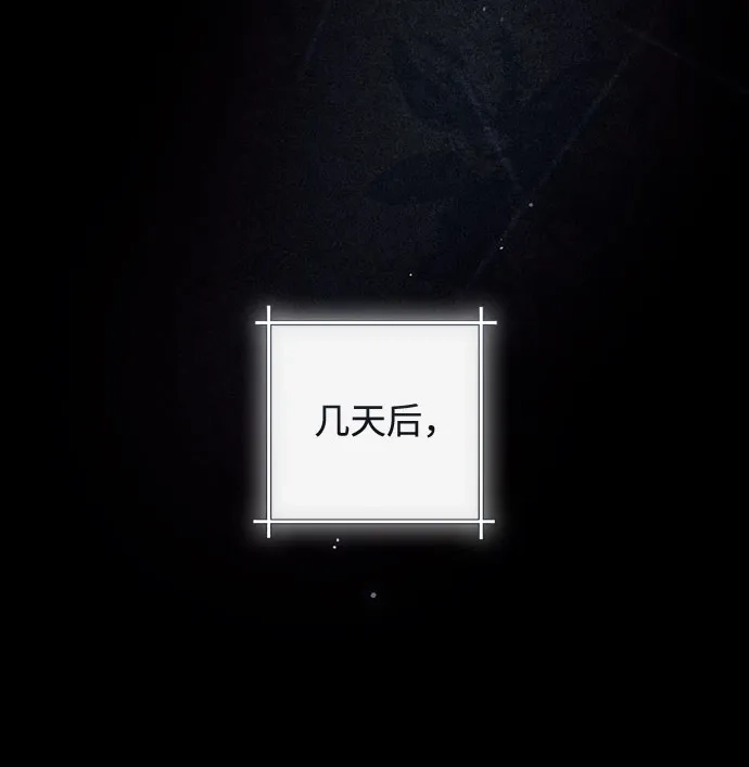 第241话-再婚皇后-Alphatart/HereLee,SUMPUL（第16张）