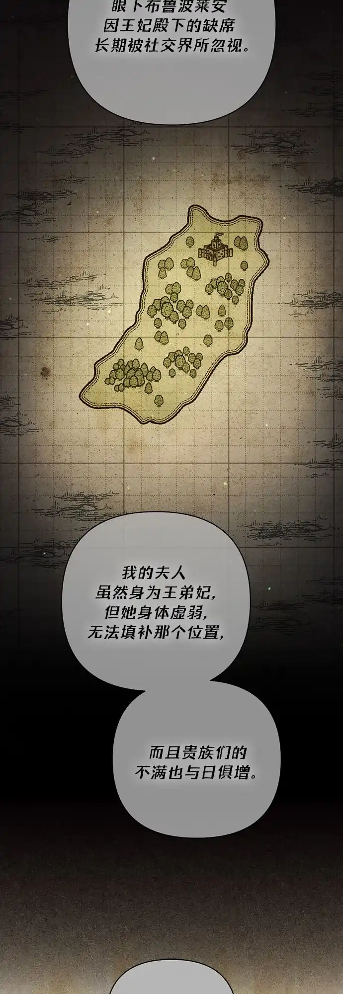 第241话-再婚皇后-Alphatart/HereLee,SUMPUL（第5张）