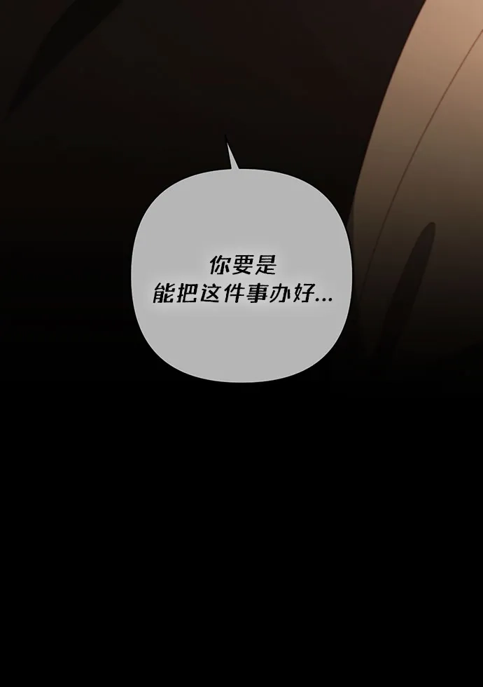 第241话-再婚皇后-Alphatart/HereLee,SUMPUL（第10张）