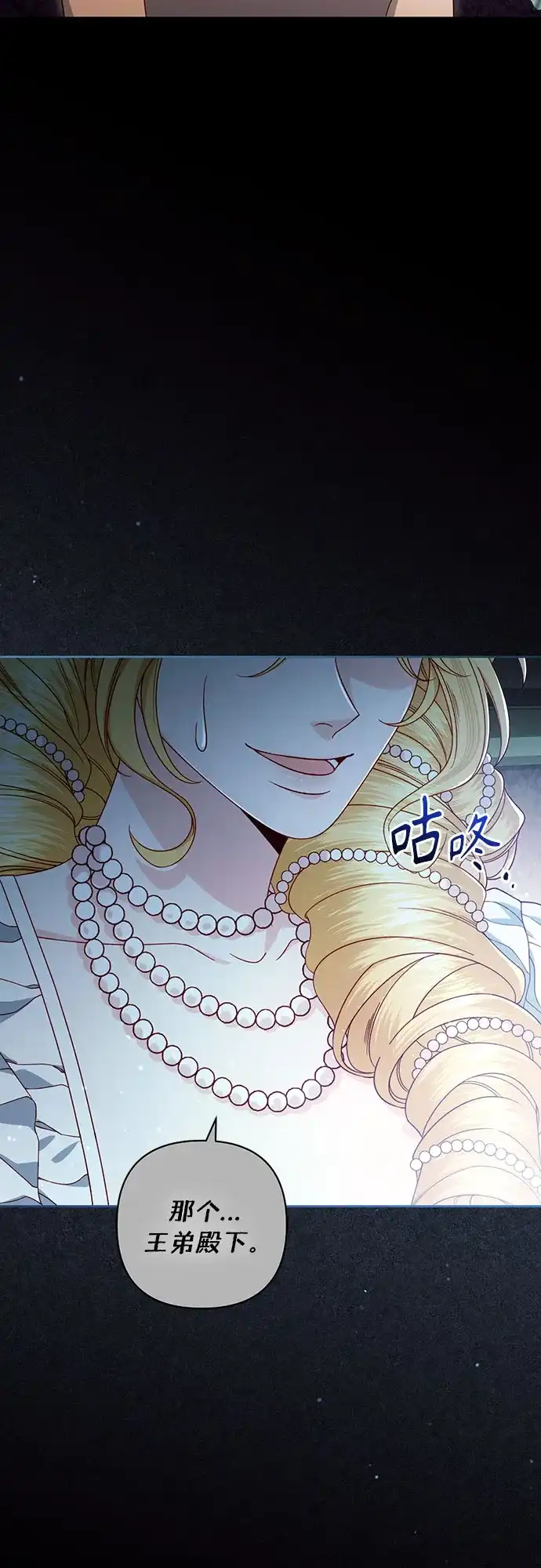 第241话-再婚皇后-Alphatart/HereLee,SUMPUL（第32张）