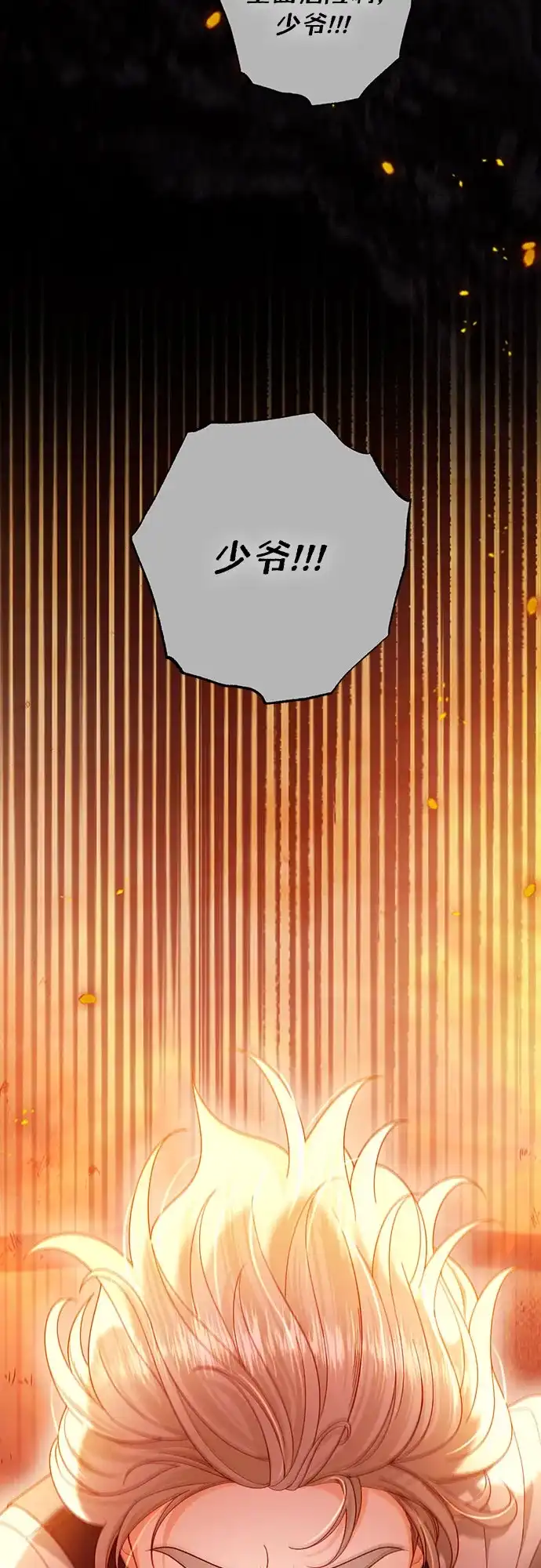 第242话-再婚皇后-Alphatart/HereLee,SUMPUL（第12张）