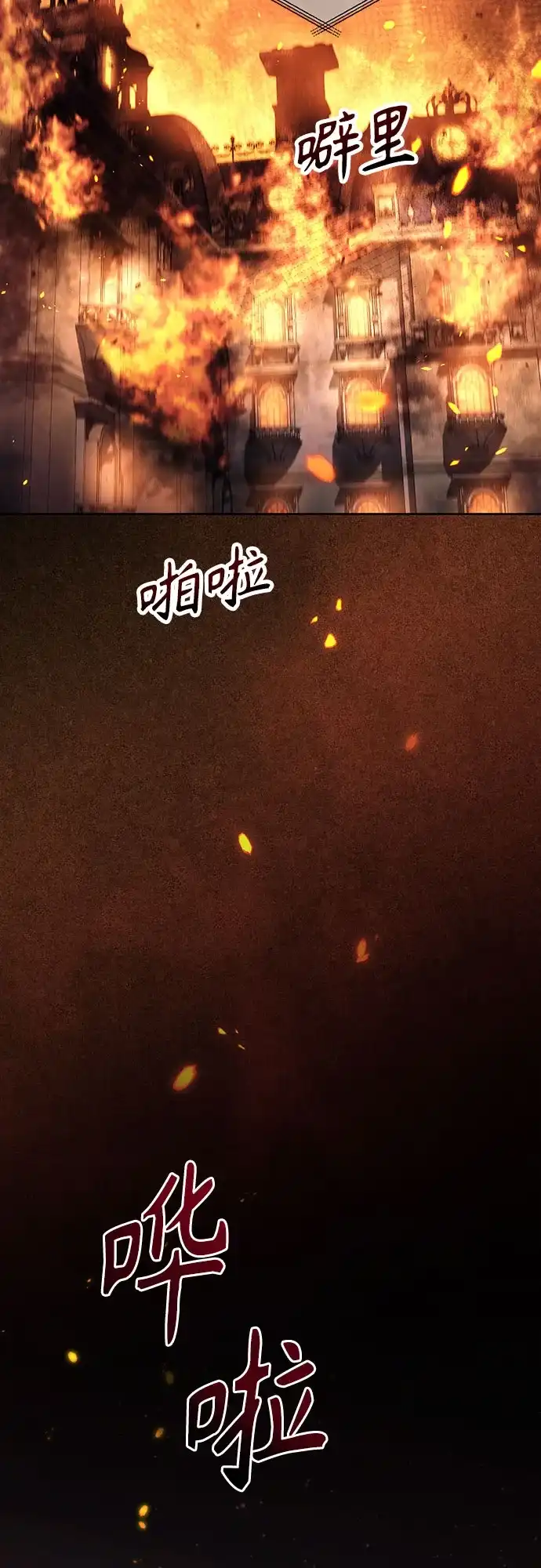 第242话-再婚皇后-Alphatart/HereLee,SUMPUL（第2张）