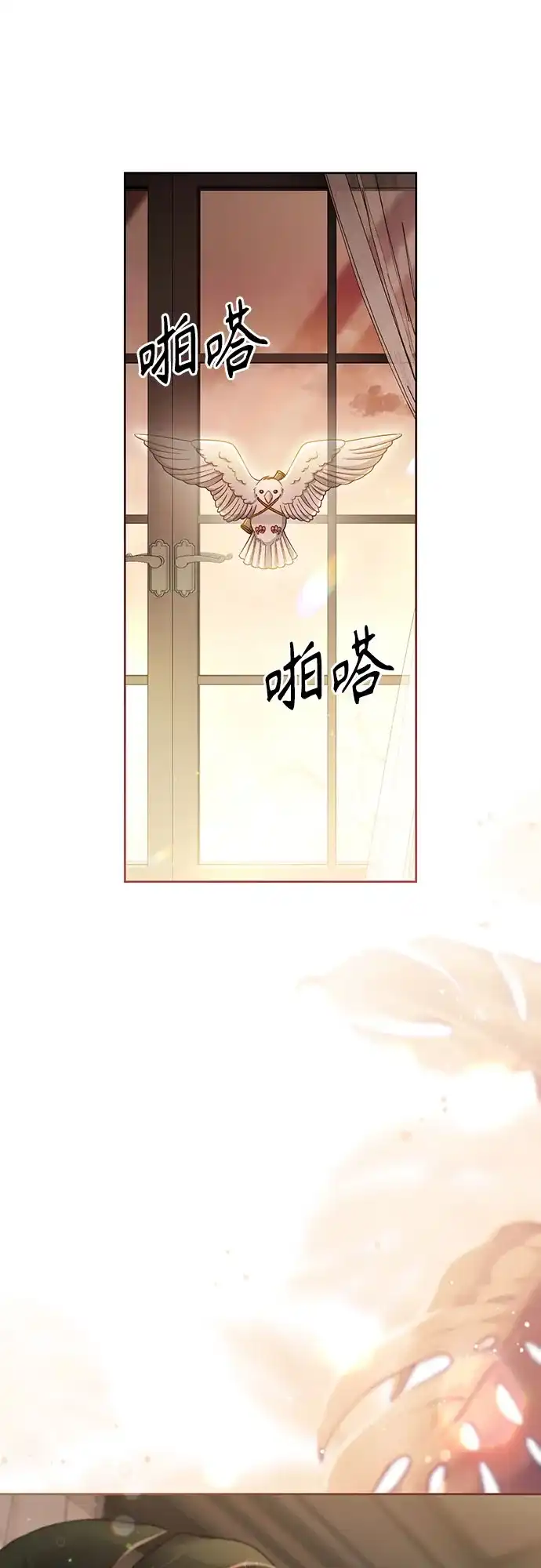 第243话-再婚皇后-Alphatart/HereLee,SUMPUL（第10张）