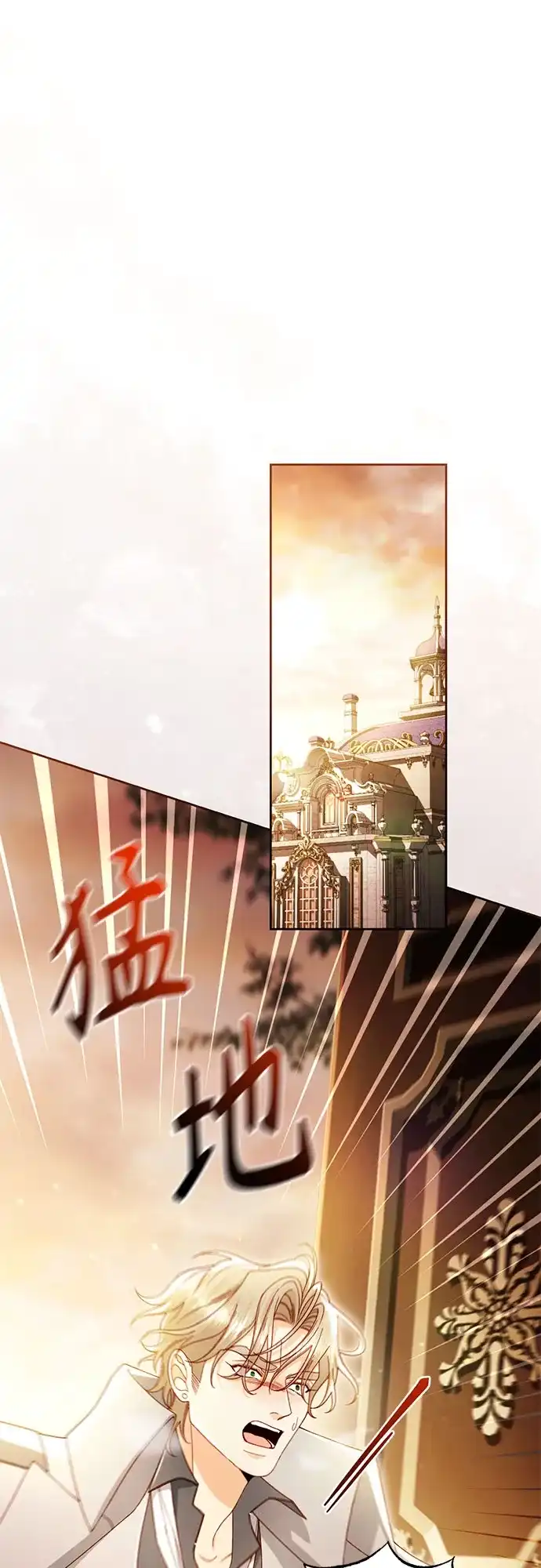第243话-再婚皇后-Alphatart/HereLee,SUMPUL（第1张）