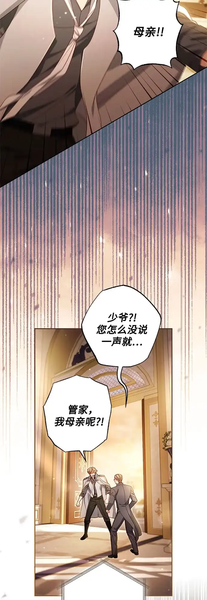 第243话-再婚皇后-Alphatart/HereLee,SUMPUL（第2张）