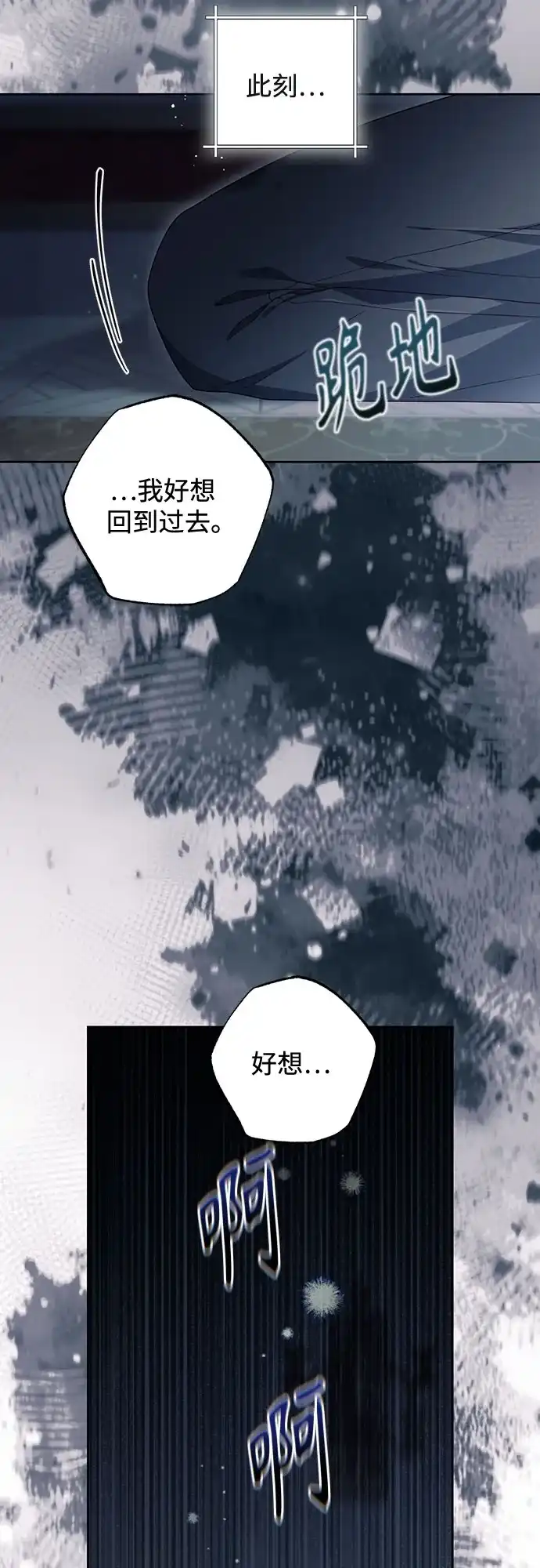 第244话-再婚皇后-Alphatart/HereLee,SUMPUL（第6张）