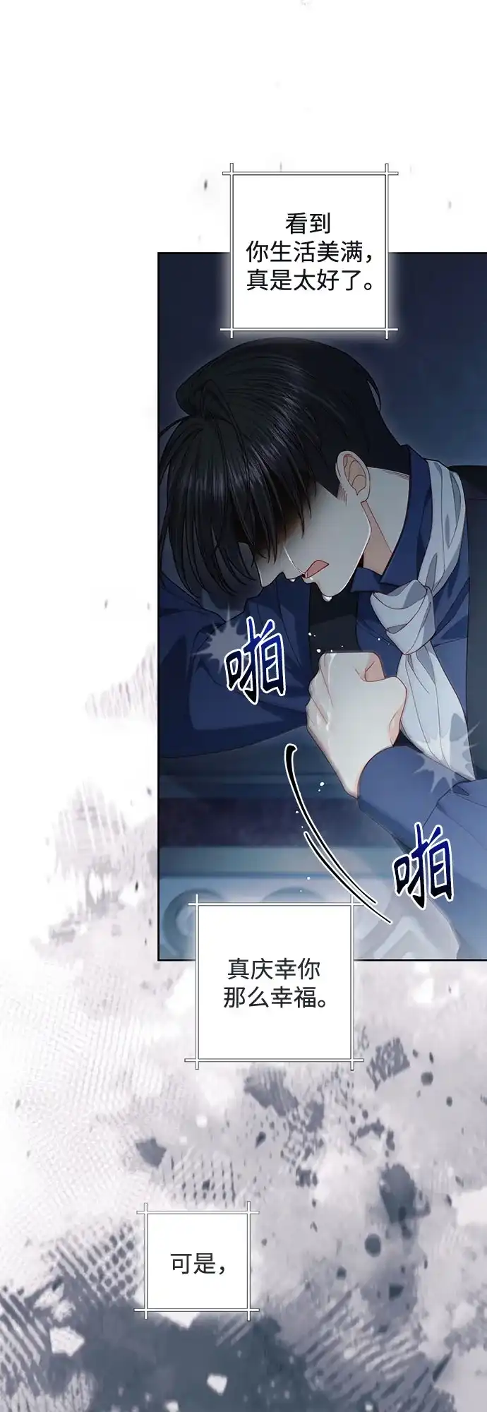 第244话-再婚皇后-Alphatart/HereLee,SUMPUL（第5张）