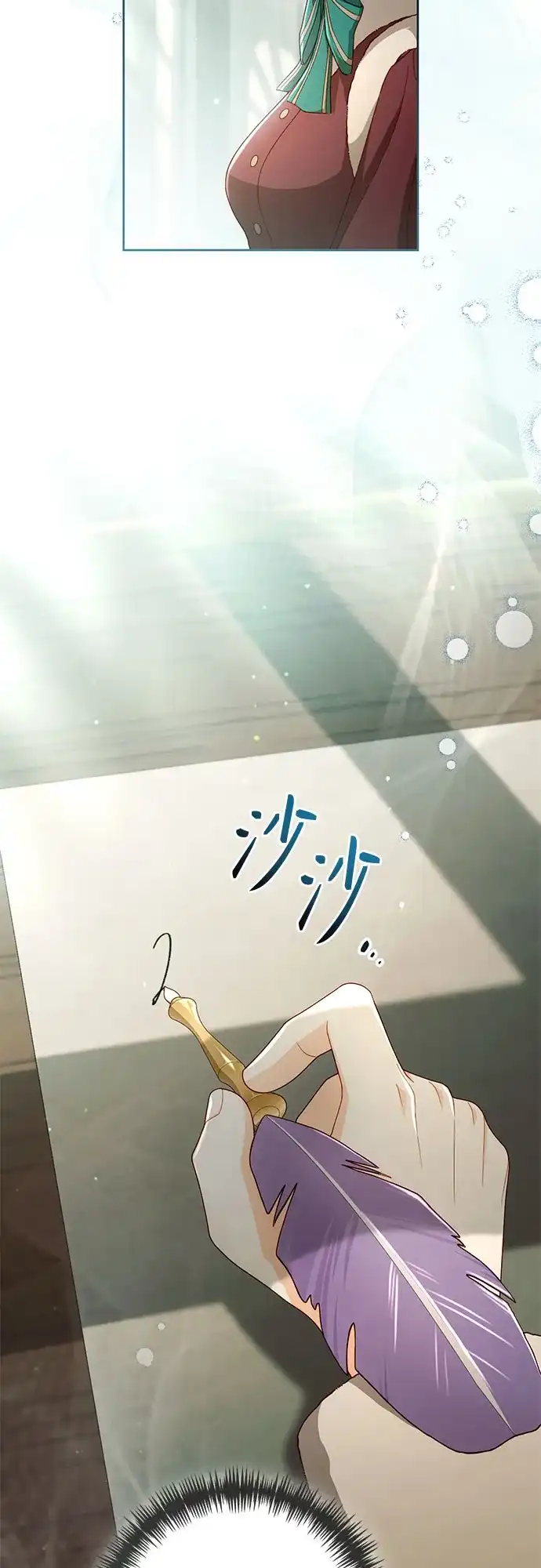 第245话-再婚皇后-Alphatart/HereLee,SUMPUL（第8张）