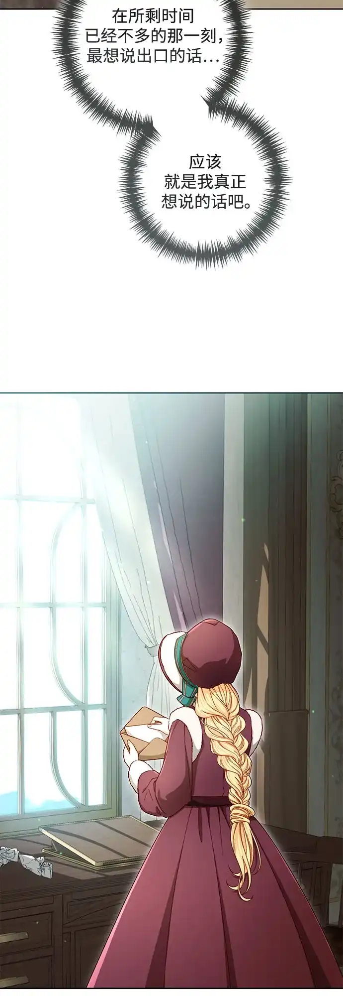 第245话-再婚皇后-Alphatart/HereLee,SUMPUL（第9张）