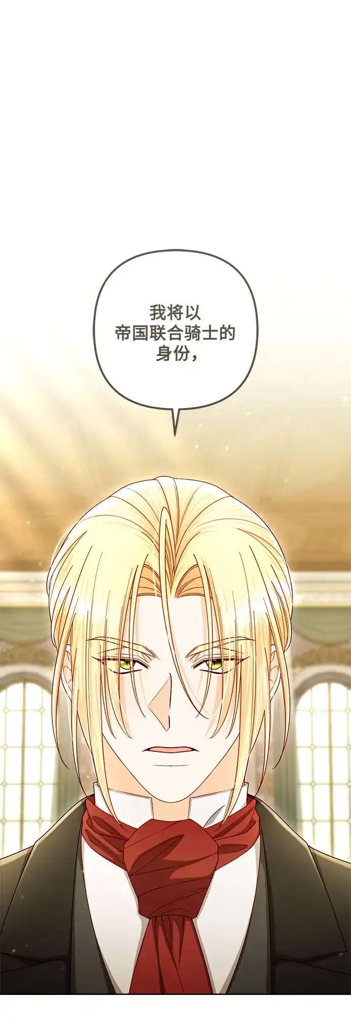 第246话-再婚皇后-Alphatart/HereLee,SUMPUL（第2张）