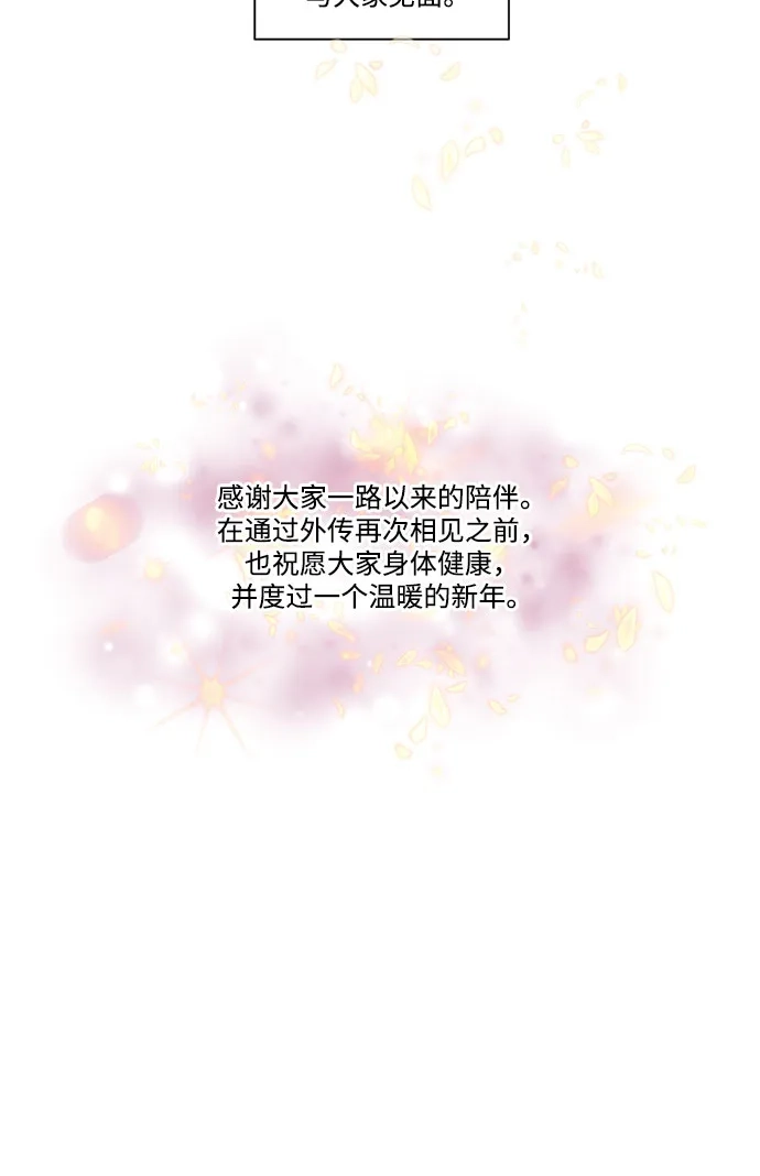 【免费】后记-再婚皇后-Alphatart/HereLee,SUMPUL（第16张）