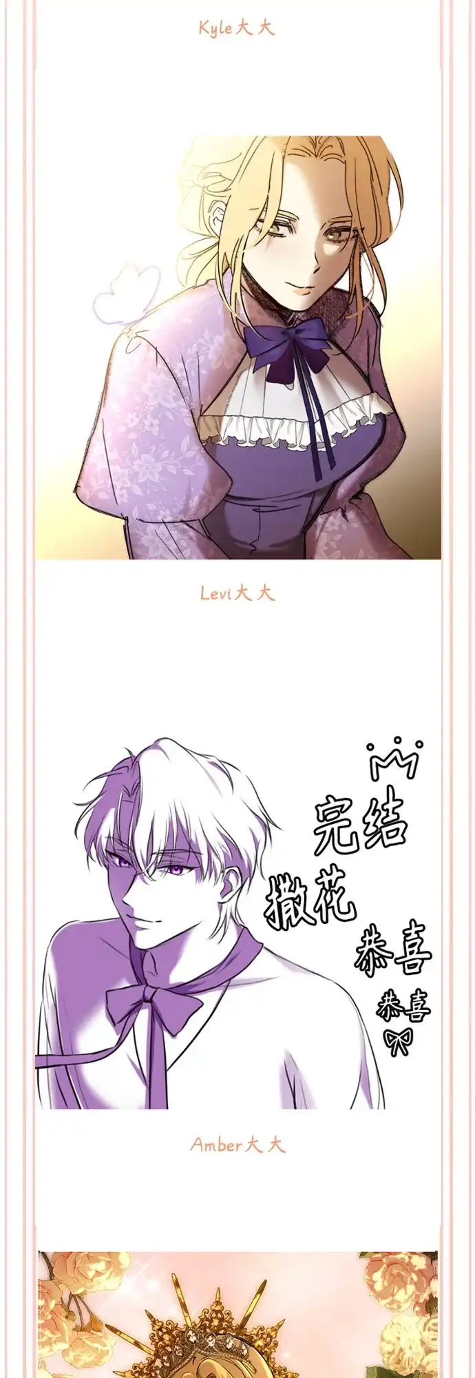【免费】后记-再婚皇后-Alphatart/HereLee,SUMPUL（第19张）