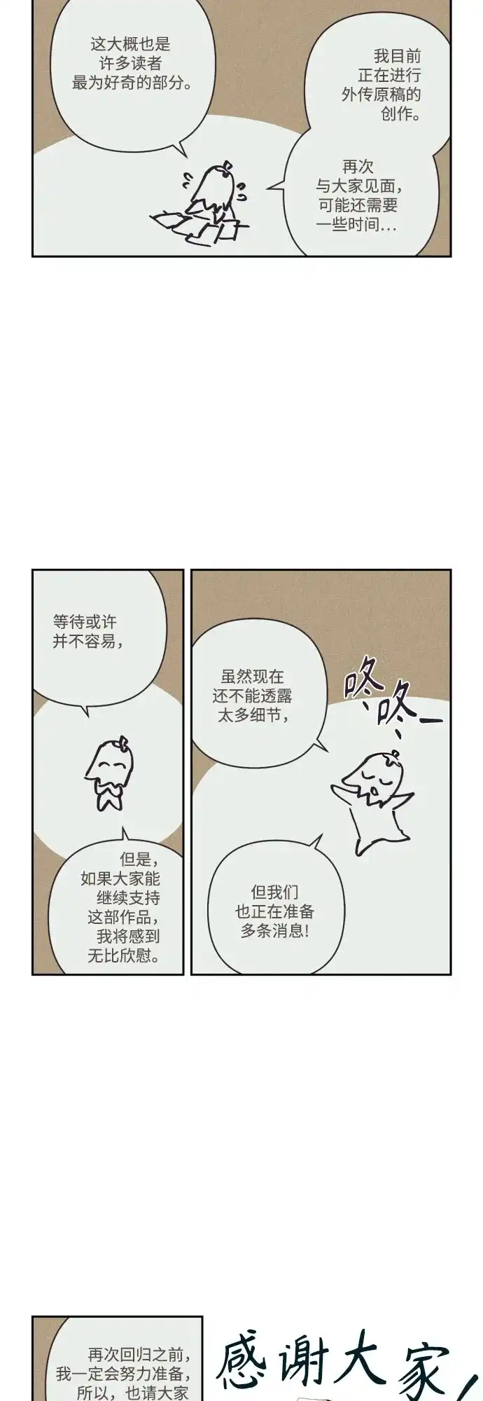 【免费】后记-再婚皇后-Alphatart/HereLee,SUMPUL（第6张）