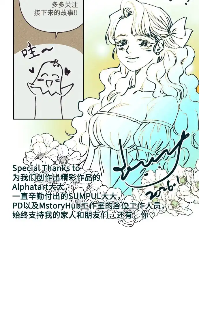 【免费】后记-再婚皇后-Alphatart/HereLee,SUMPUL（第7张）