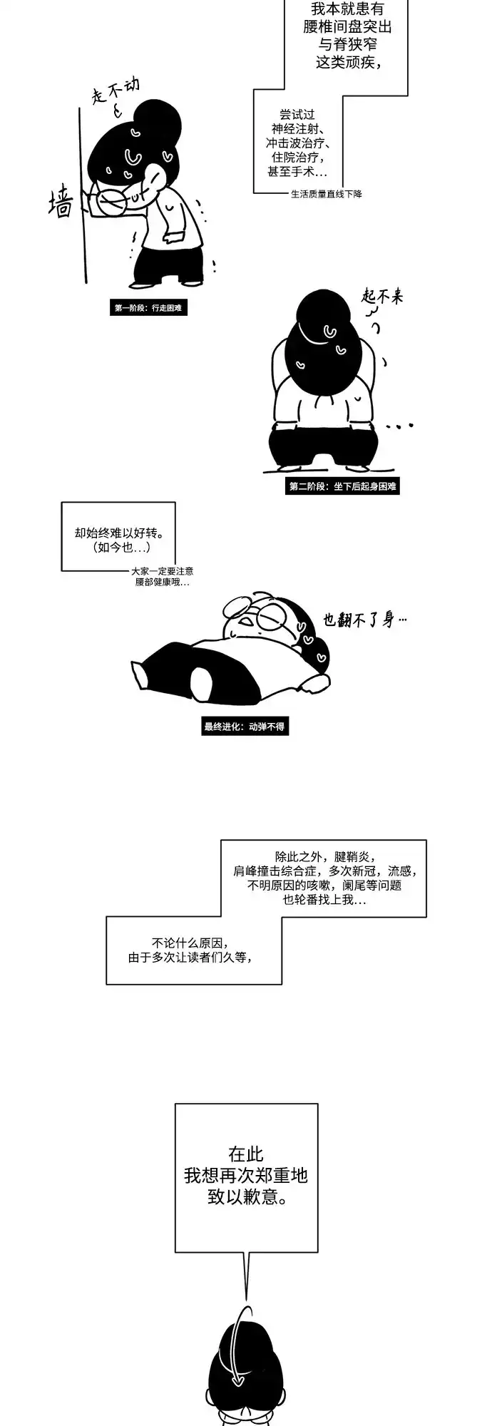 【免费】后记-再婚皇后-Alphatart/HereLee,SUMPUL（第12张）