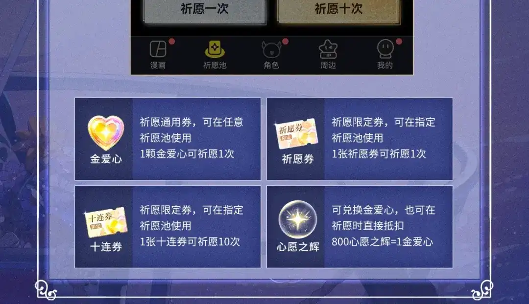 特典预热：12月30日在闪耀的甲板上，为弥弥庆祝生日吧-再见，我的国王-温远（第11张）