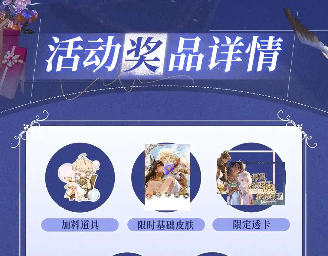 特典预热：12月30日在闪耀的甲板上，为弥弥庆祝生日吧-再见，我的国王-温远（第7张）