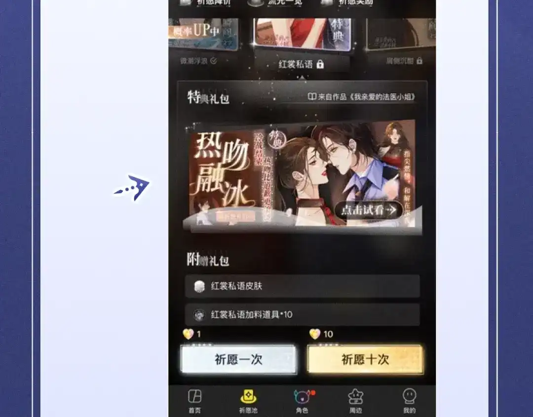 特典预热：12月30日在闪耀的甲板上，为弥弥庆祝生日吧-再见，我的国王-温远（第13张）