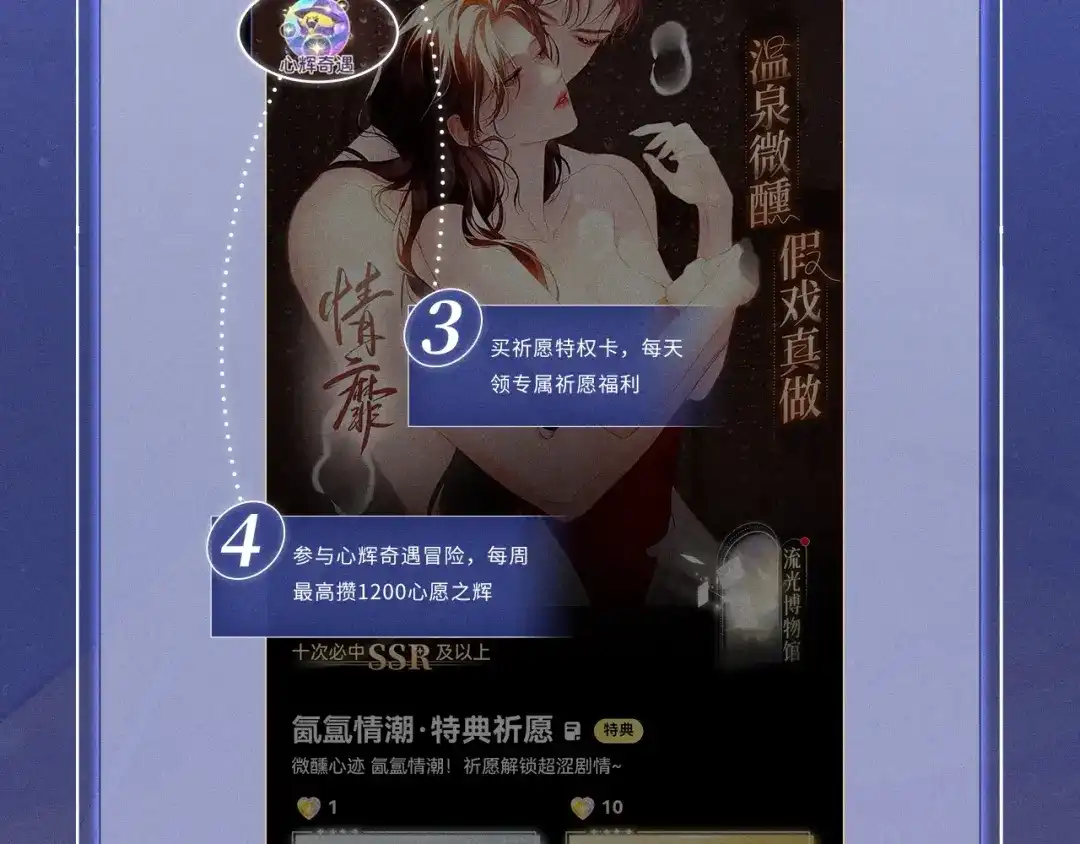 特典预热：12月30日在闪耀的甲板上，为弥弥庆祝生日吧-再见，我的国王-温远（第10张）