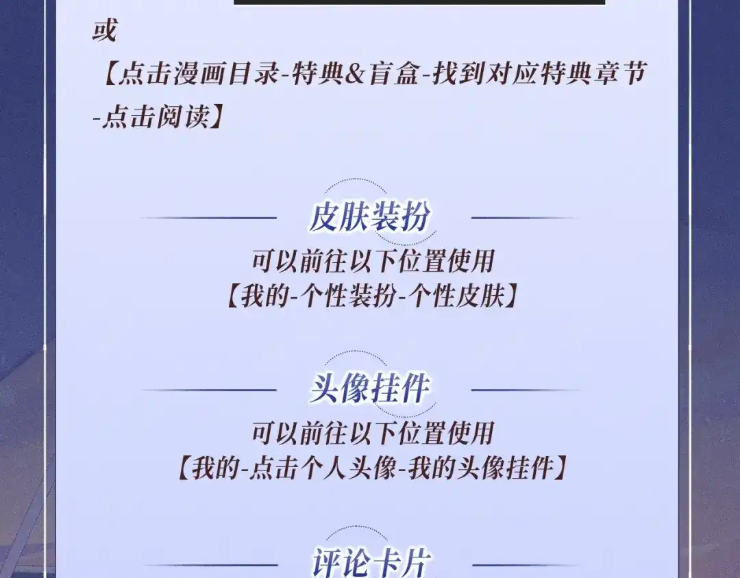 特典预热：12月30日在闪耀的甲板上，为弥弥庆祝生日吧-再见，我的国王-温远（第14张）