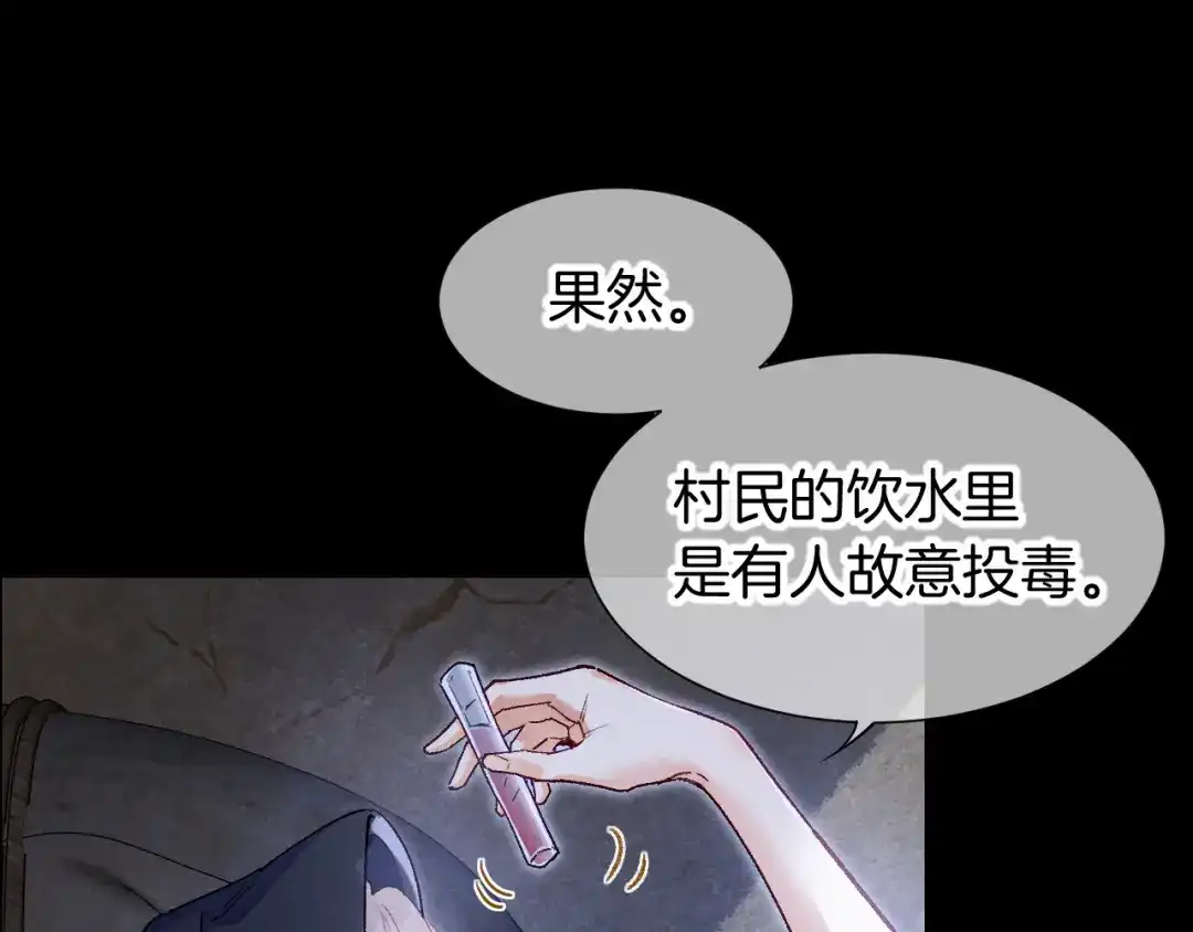 第122话国王和神使-再见，我的国王-温远（第10张）