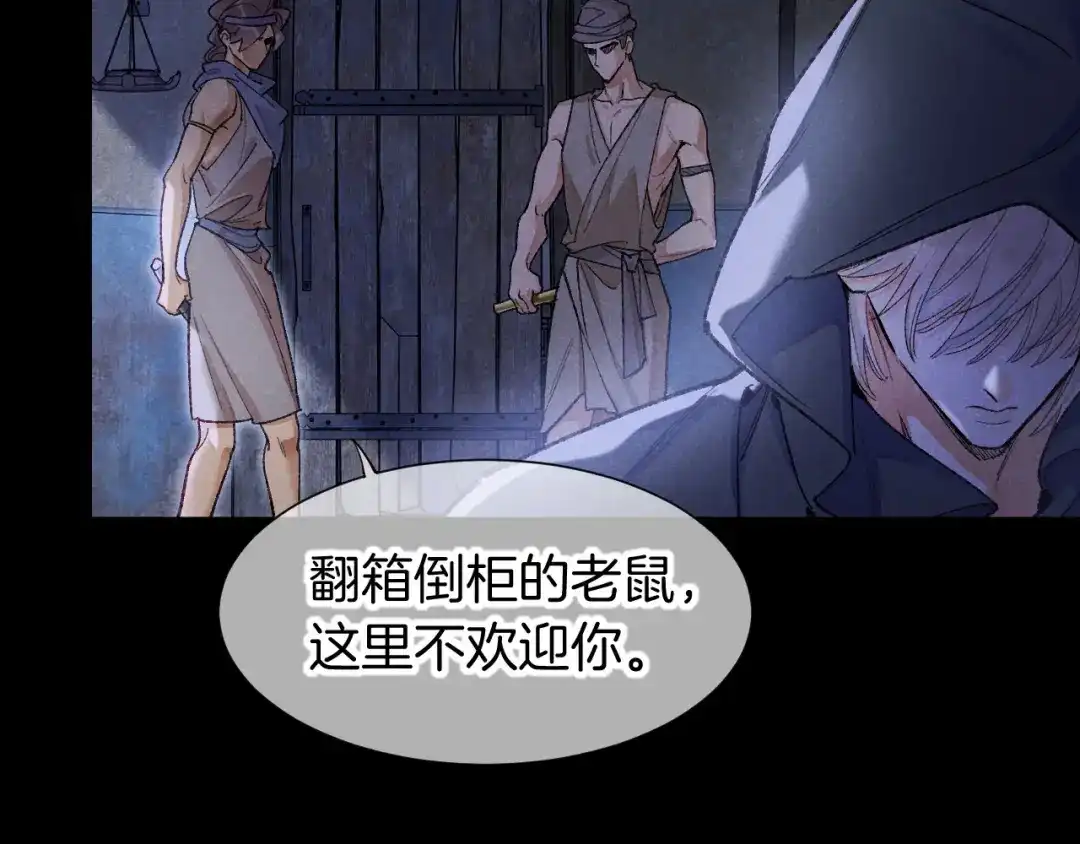 第122话国王和神使-再见，我的国王-温远（第9张）