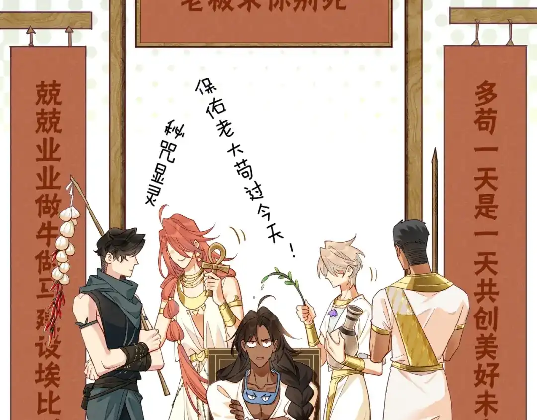 第123话国王的小秘密-再见，我的国王-温远（第14张）